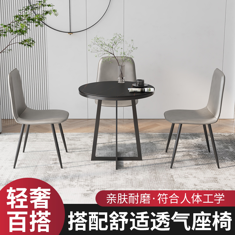 轻奢美式休闲咖啡桌圆桌小v户型岩板餐桌洽谈桌子接待组合阳台桌