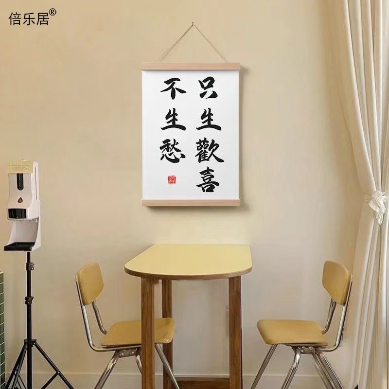 心安简约实木布艺挂画ins房间卧室墙面装饰文艺文字励志墙画创意图片