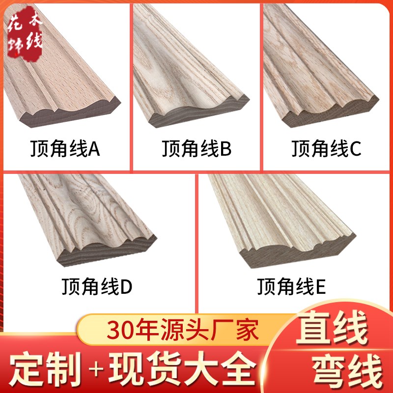 实木线条顶角线装饰木线条阴角门套背景墙腰线墙线平板吊顶收边