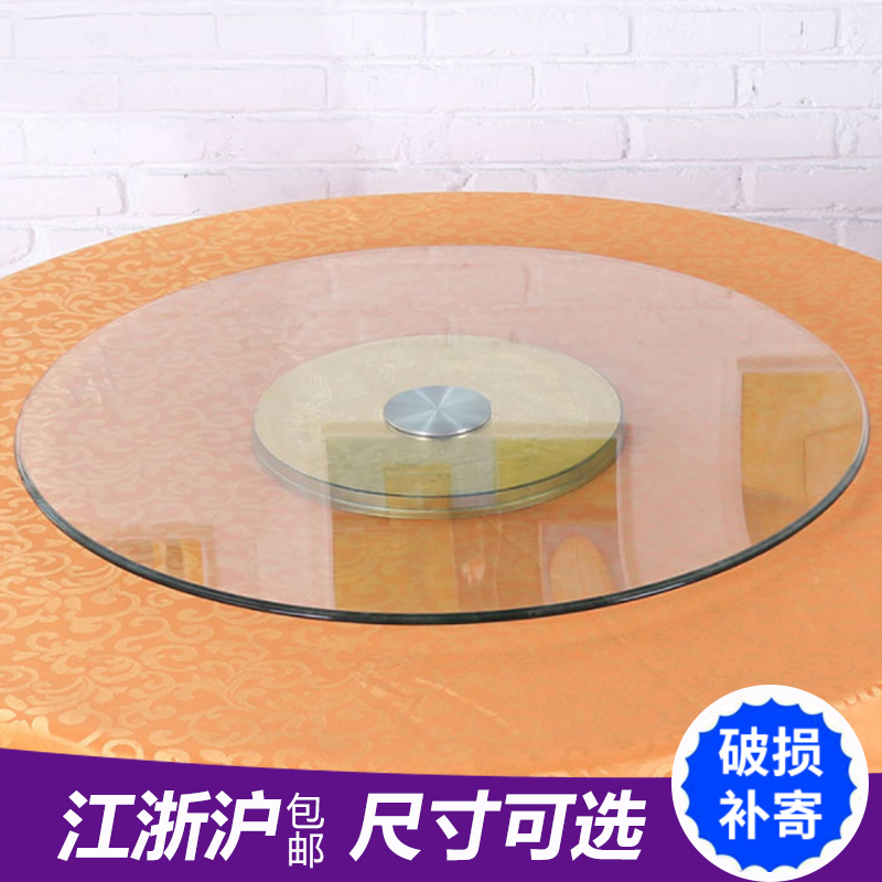 餐桌转盘钢化玻璃家用大圆桌旋转饭桌园台面玻璃转盘底座圆盘现货