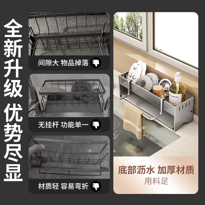 厨房置物架抹布沥水架家用多功能百洁布钢丝球海绵收纳挂门置物架