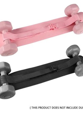 Hip Thrust Belt for Dumbbell Booty Belt for Dumbbells Wont