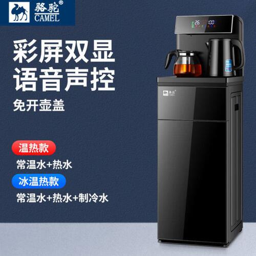 饮水机家用智能全自动下置水桶台式落地型立式冷热制热机茶吧机