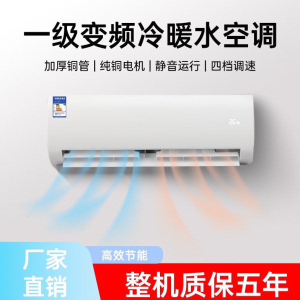 水空调壁挂式挂机冷暖两用家用工程水冷暖空调散热器明装风机盘管