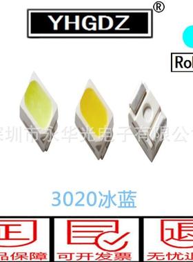 3020贴片蓝色LED蓝光3020LED贴片高亮灯珠发光管