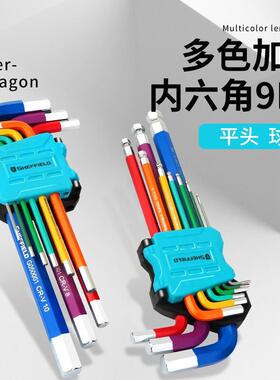 G050001彩色加长平头内六角扳手手动扳手套装L型