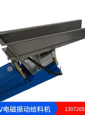 GZVF型小型微型电磁振动给料机直线输送器提升机喂料机线圈振动器