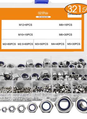 304不锈钢尼龙防松螺母盒装防滑锁紧自锁螺母螺丝帽套装321PCS