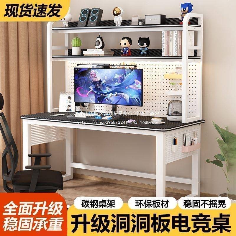 电脑桌洞洞板家用书桌书架一体简约现代学生卧室收纳写字桌学习桌