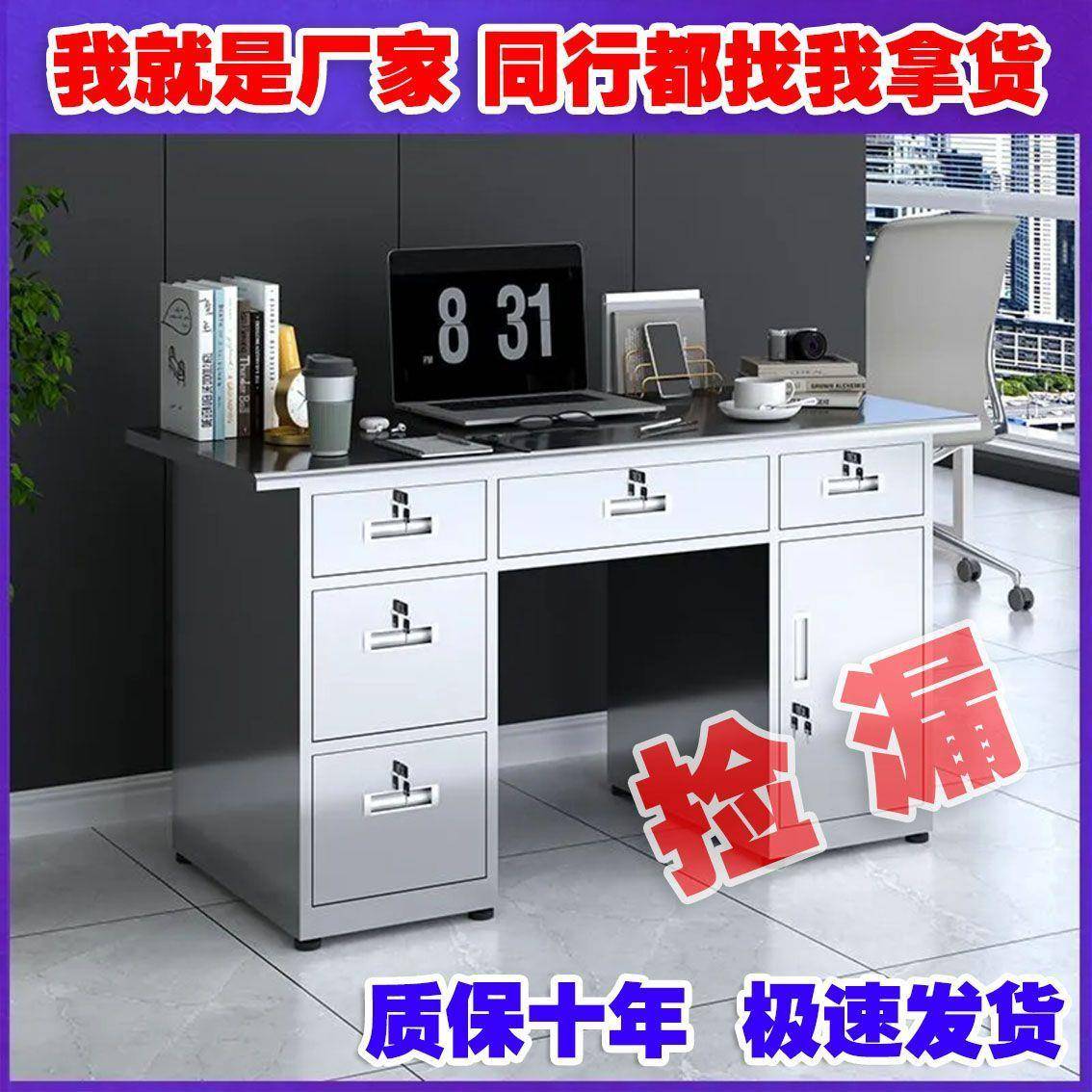加厚304不锈钢办公桌子电脑桌带锁带抽屉不锈钢桌