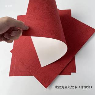 红色空白卡纸瀛海书纹尺寸软书写纸A4半熟宣毛笔书法书法宣纸订婚