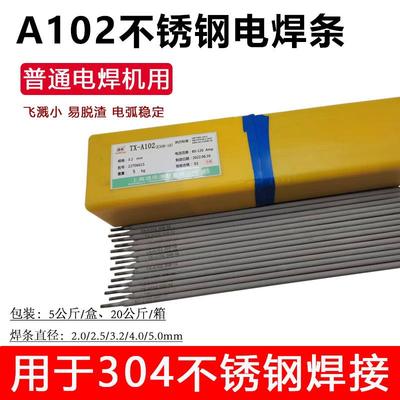 304不锈钢电焊条308309316L310A102A302A022A402国标厂家