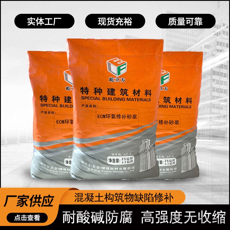 高强加固修补砂浆蜂窝麻面露筋快速修补钢绞线喷浆聚合物加固砂浆