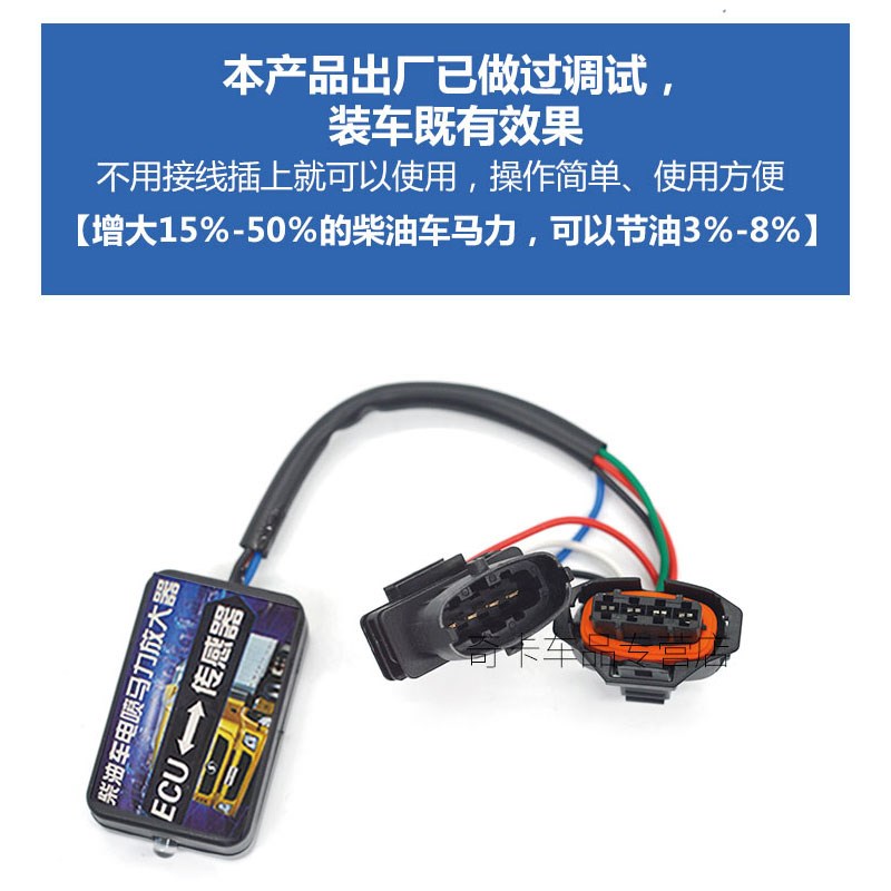 妙威马力放大器国三国四国五柴油电喷车马力器发动机马力功率增大