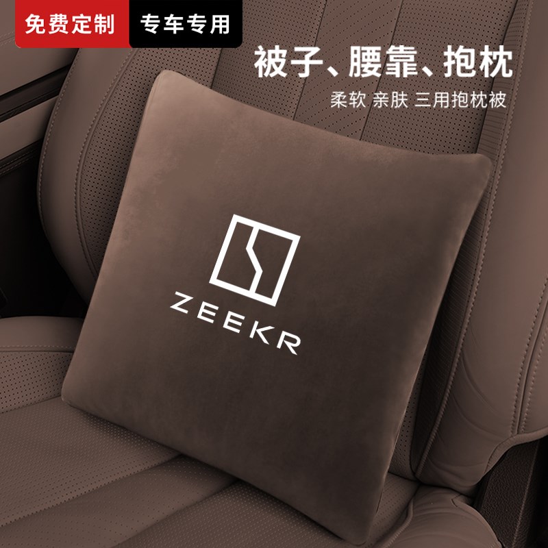 极氪001/007/009汽车抱枕被子两用折叠空调被车载靠枕被子二合一
