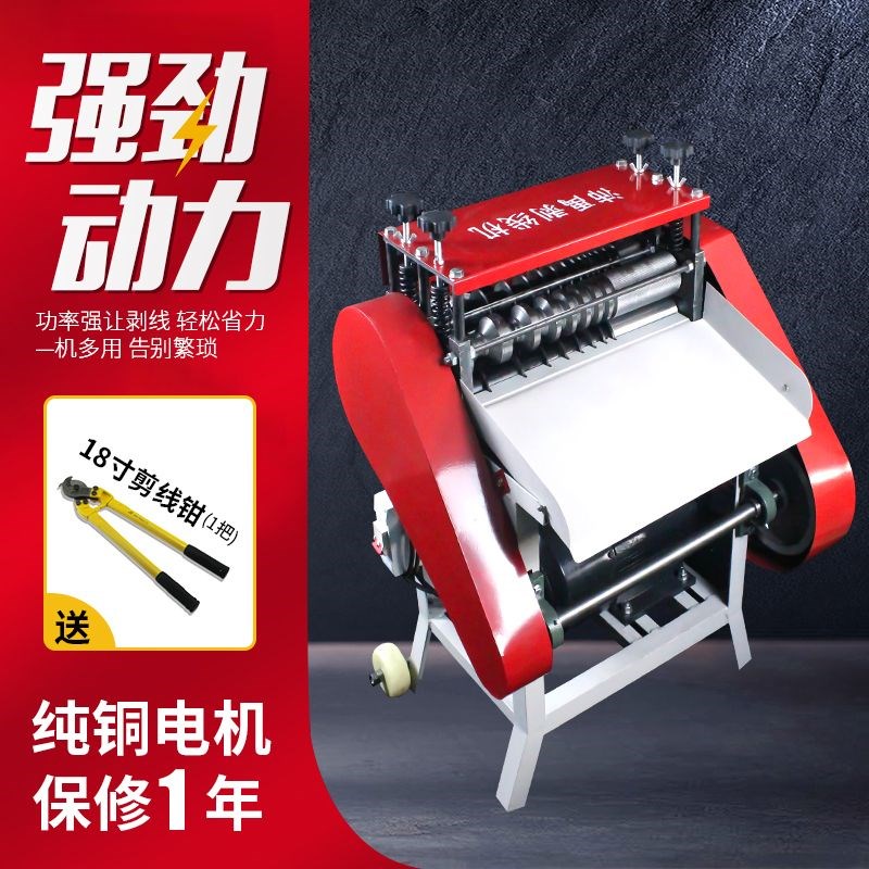 全自动剥线机废铜线家用扒皮机小型电动电缆线去皮机剥皮机拔线机
