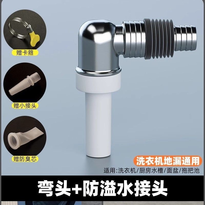 洗衣机下水管地漏接头排水管二合一老式防臭下水道三通小口径圆形