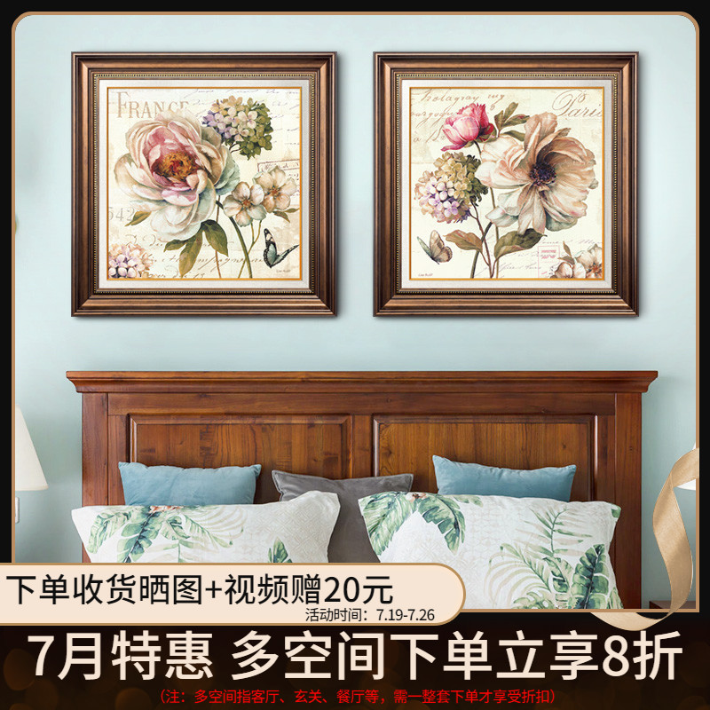美式田园花卉卧室床头装饰画简约欧式餐厅客厅沙发背景墙壁画挂画