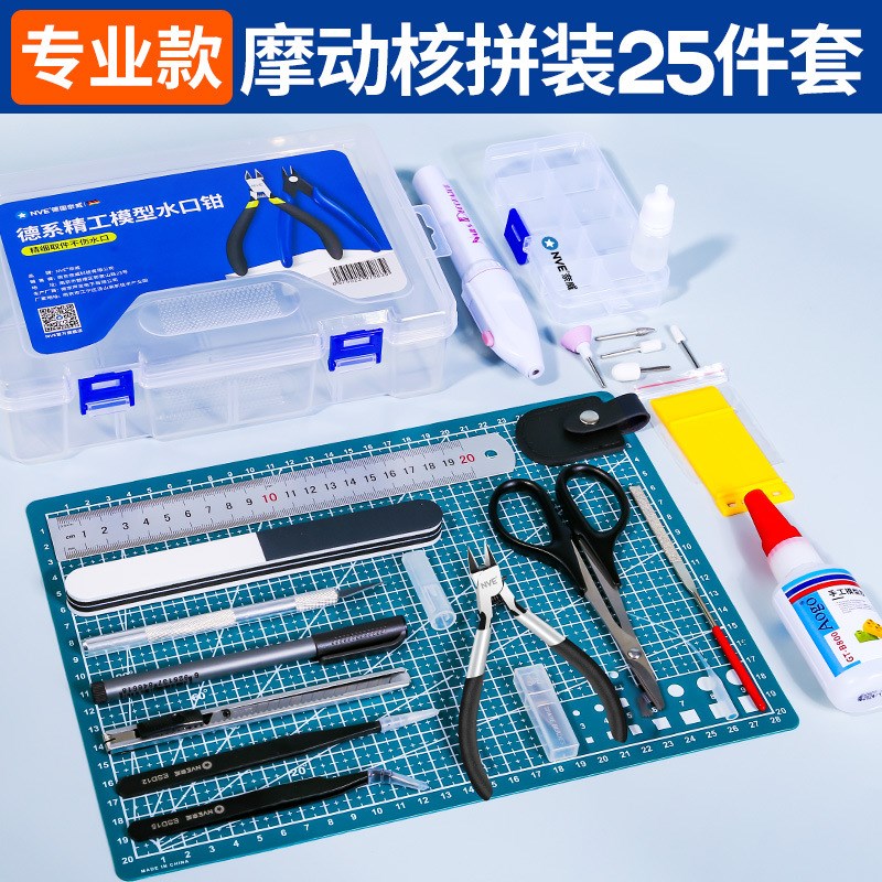 水口钳锋芒剪钳单刃高达拼装模型工具套装新手胶佬素组机甲