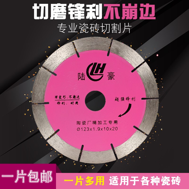 瓷砖切割片120/130/150/180陶瓷加工厂台式切割机微晶石水刀锯片