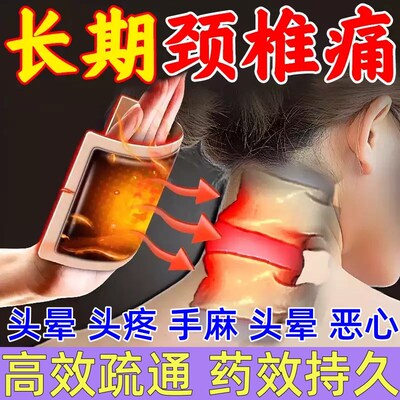 颈椎疼痛贴艾草热敷贴正品脖子酸痛麻木发热贴富贵包中药专用贴膏