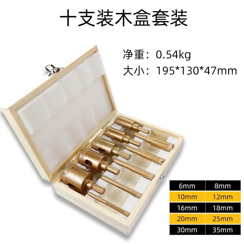 手电钻开孔器盒装大理石钻头瓷砖钎焊石材金刚石打洞打孔耐用套装