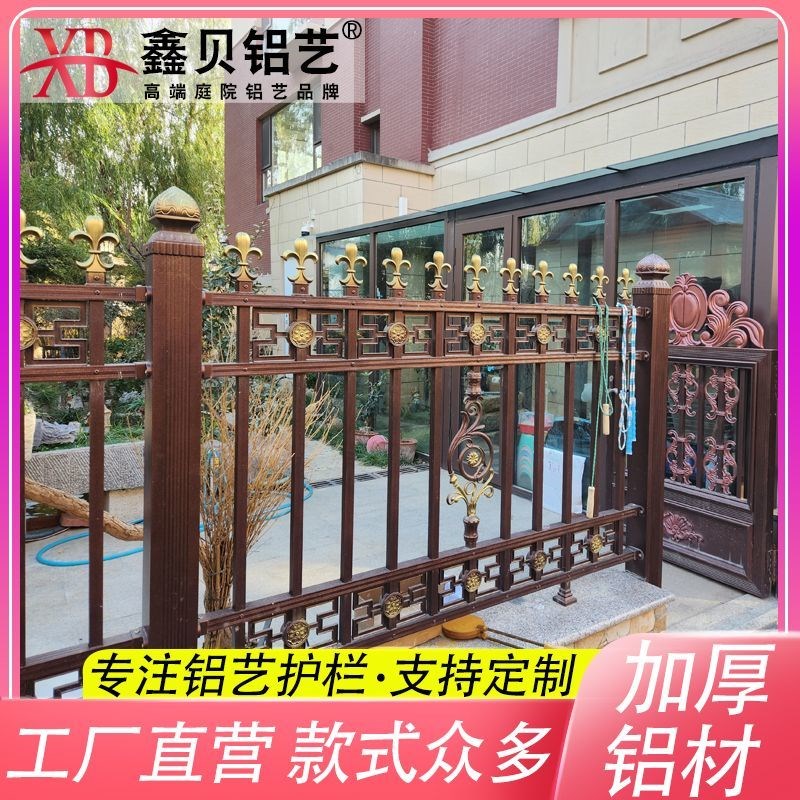 铝艺护栏围墙铝合金家用阳台户外庭院围栏别墅小区栏杆防护栏栅栏