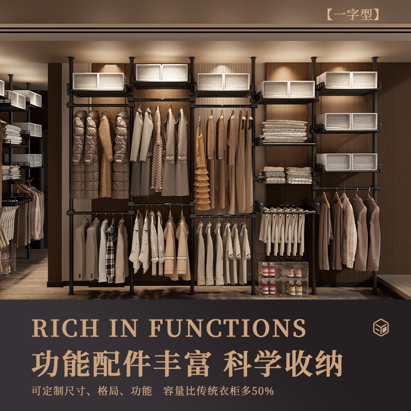 开放式轻奢北欧步入式衣帽间架子自由组装顶天立地全屋定制置衣