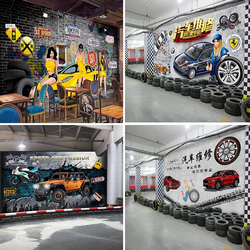汽车3D背景自粘墙纸4s汽车美容改装店壁画维修车间洗车店防水壁纸
