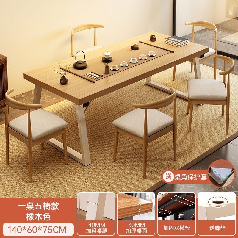 茶桌椅组合一桌家用椅现代新中式五茶台泡茶桌子办公室简约洽谈桌