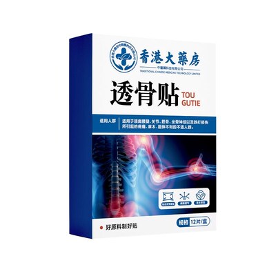 膝盖窝肿痛后窝积液贴液腿弯筋疼髌腱炎疼痛疼伸腿弯曲难酸痛憋胀