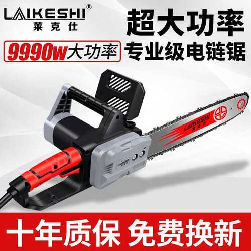 莱克仕电链锯伐木锯家用小型手持油锯手提锯木工电锯插电220v其它