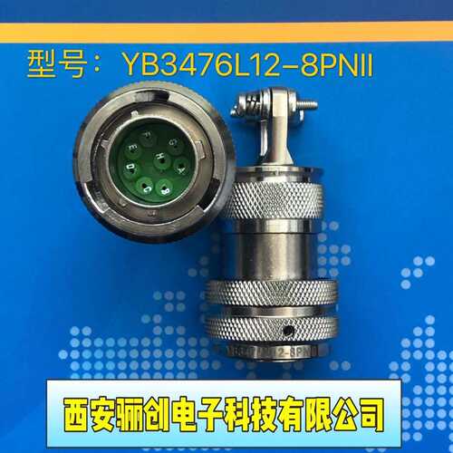 西安骊创JY3476L14-04PN JY3470L14-04SN接插件插头座 圆形连接器