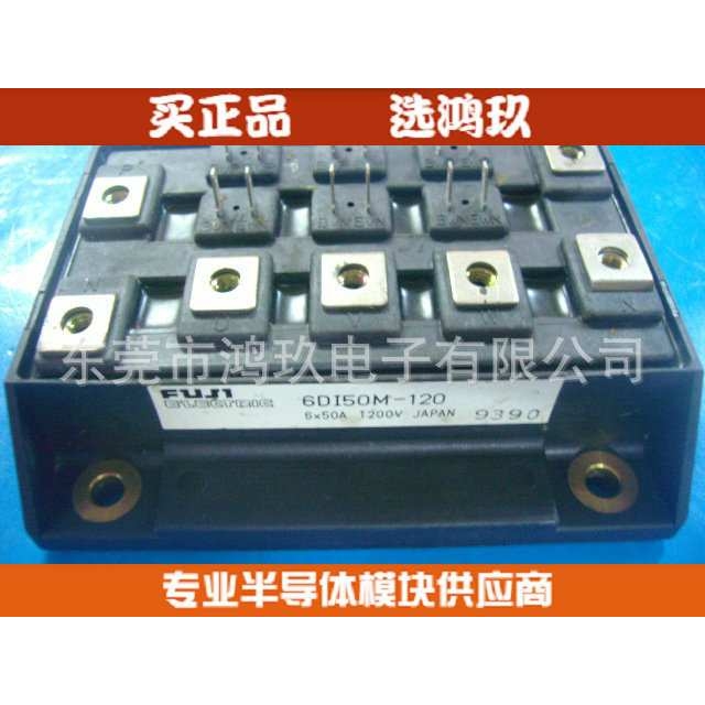 供  6DI50M-120  FE 模块 达林顿模块