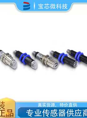 意大利Datalogic得利捷 光电传感器 型号S5N-MA-2-C10-NN