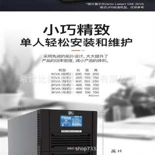 2400W延时配置1 3KVA 8小时可选 03k00TL1101C00 维谛UPS电源GXE
