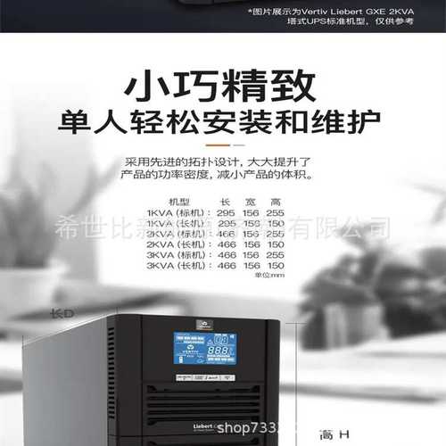 维谛UPS电源GXE 03k00TL1101C00 3KVA/2400W延时配置1-8小时可选