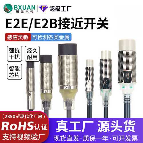彬炫接近开关工厂E2E-X5ME1-Z X7D1电感式传感器M8M12M18M30