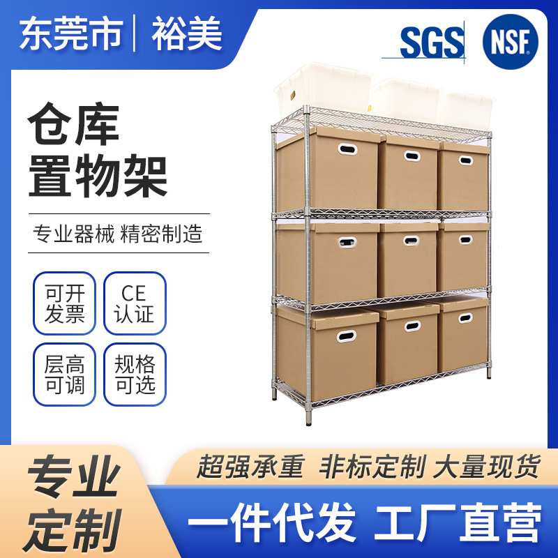 工厂出口物料线网架高承重镀铬车间仓库工业用货架NFS喷粉置物架