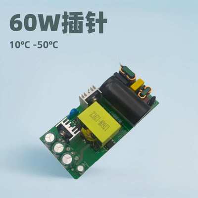 60W12V5000mA插针式电源模块客户设计案例厂家研发设计案例