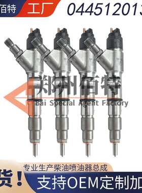 0445120134喷油器总成5283275厂家直销优质货源稳定耐用现货供应