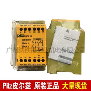 PILZ 皮尔兹 安全继电器 774314 PNOZ X3 110VAC 24VDC 原装 现货