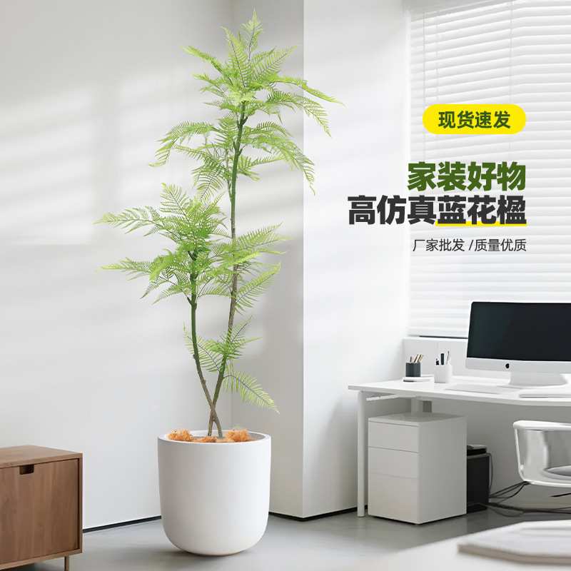 仿真绿植蓝花楹高端轻奢盆栽仿生植物室内客厅奶油风装饰摆件假树
