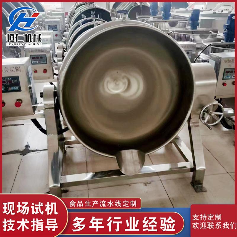 不锈钢月饼馅料搅拌炒锅芝麻电加热炒锅可倾式导热油夹层锅价格