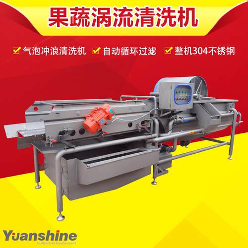 厂家现货全自动预制菜加工流水线 豇豆清洗机 竹笋涡流清洗机