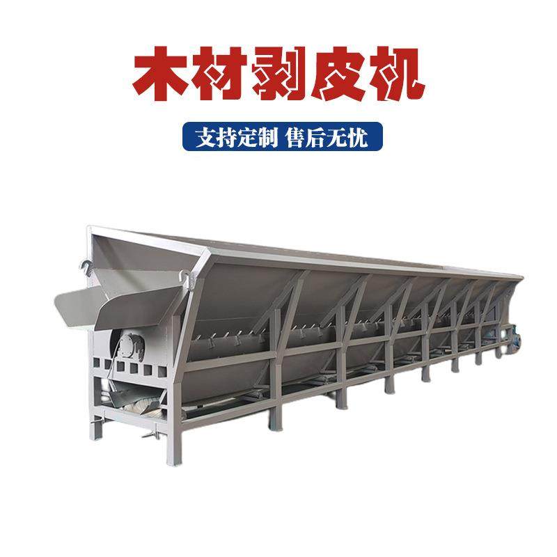9米杨木核桃木脱皮机槽式双辊木材剥皮机加长槽式单辊树木扒皮机,农机/农具/农膜,林业机械,淘宝优惠券,粉丝福利购,淘宝优惠卷