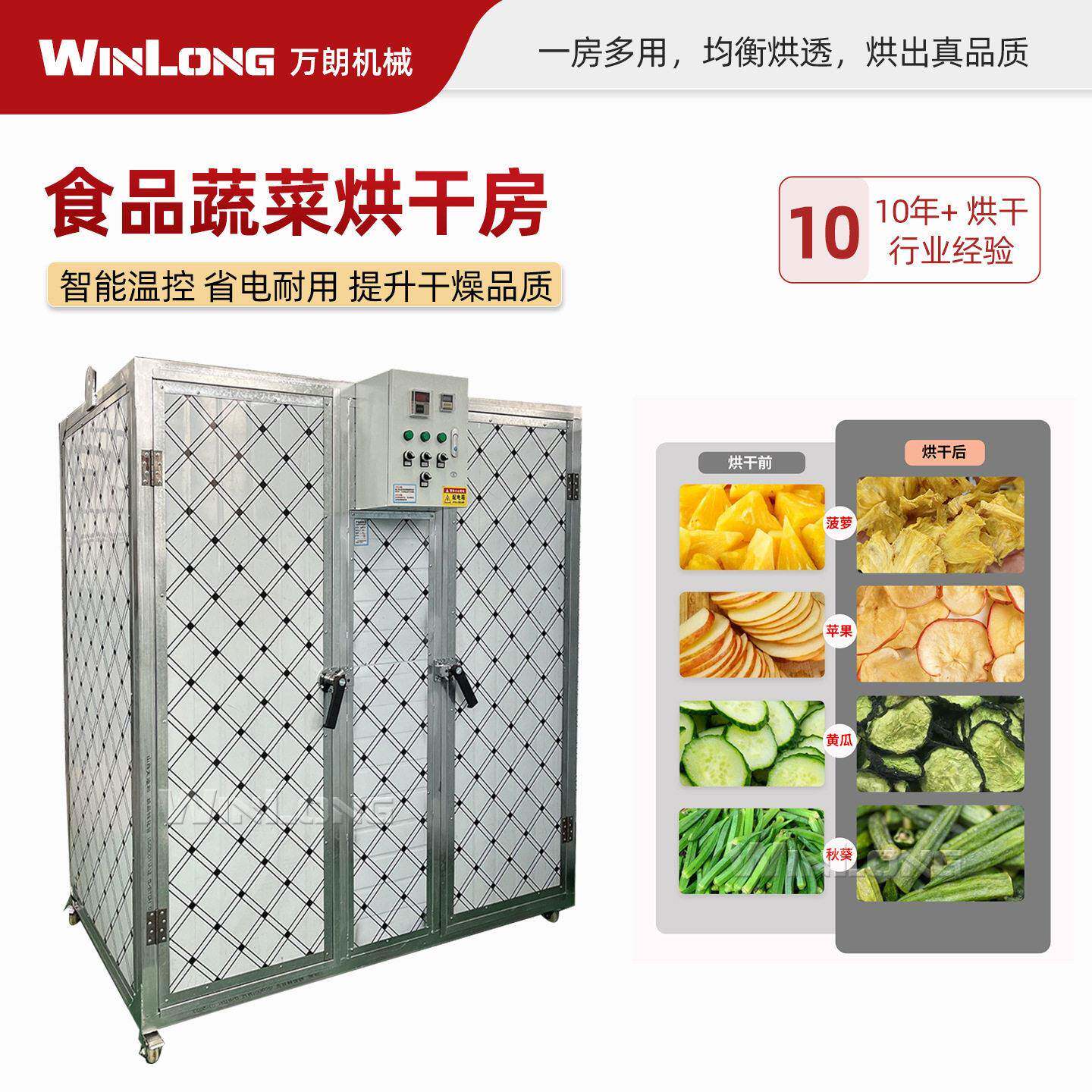 小型家用蔬菜脱水烘干机大蒜生姜片烘干箱萝卜干梅干菜食品烘干箱