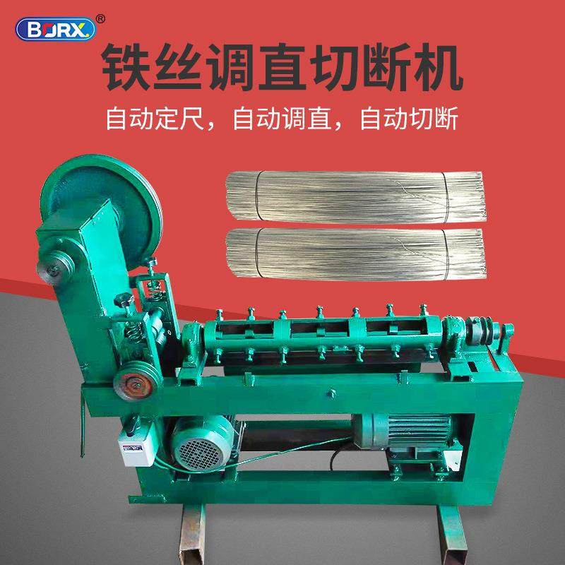 全自动铁丝调直切断机钢丝调直截断钢丝绳切断机细铁丝切断设备,五金/工具,其他机械五金,淘宝优惠券,粉丝福利购,淘宝优惠卷