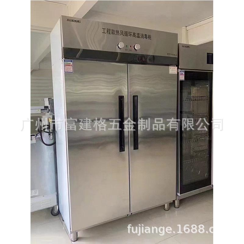 豪华中温消毒柜大型商用厨房餐具碗筷紫外线烘干消毒碗柜免沥水