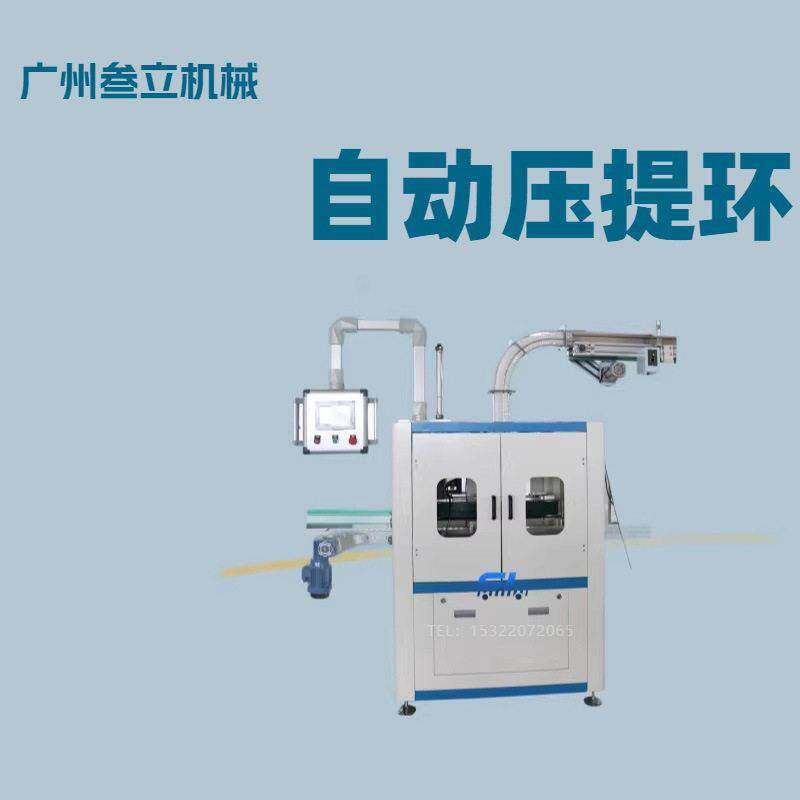 厂家 塑料油压提环机 5L矿泉水桶扣提手设备 压提手机器